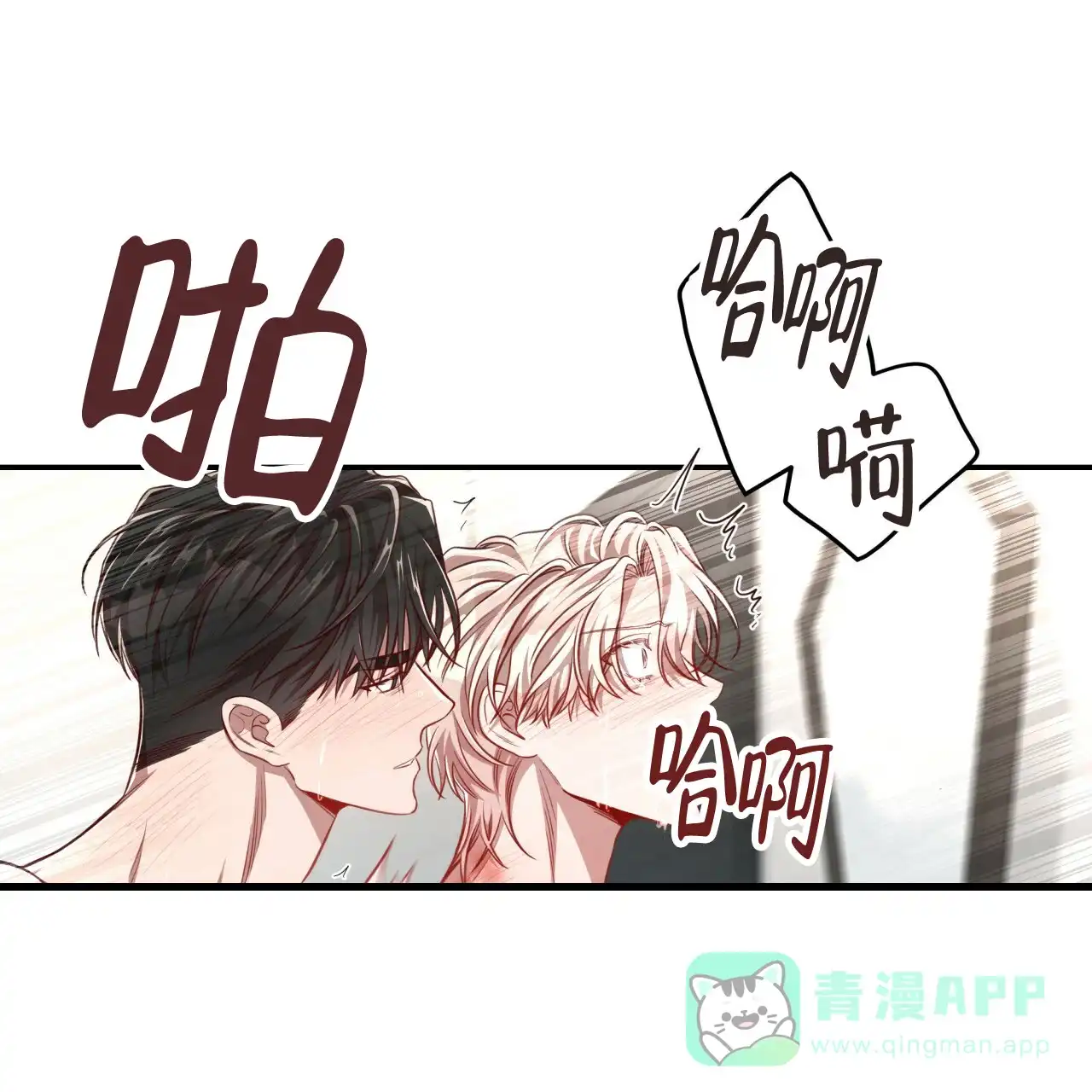 《巅峰狙击》第97话 第21页