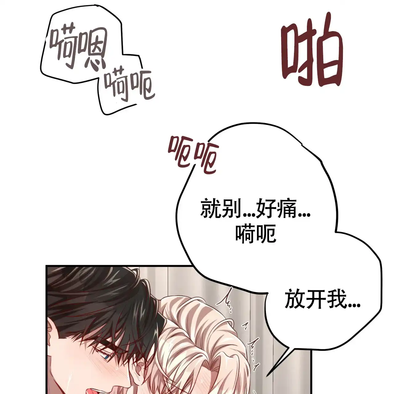 《巅峰狙击》第97话 第18页