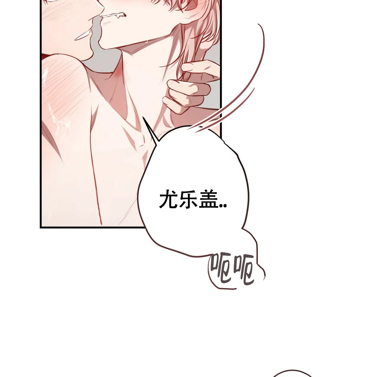 《巅峰狙击》第97话 第7页