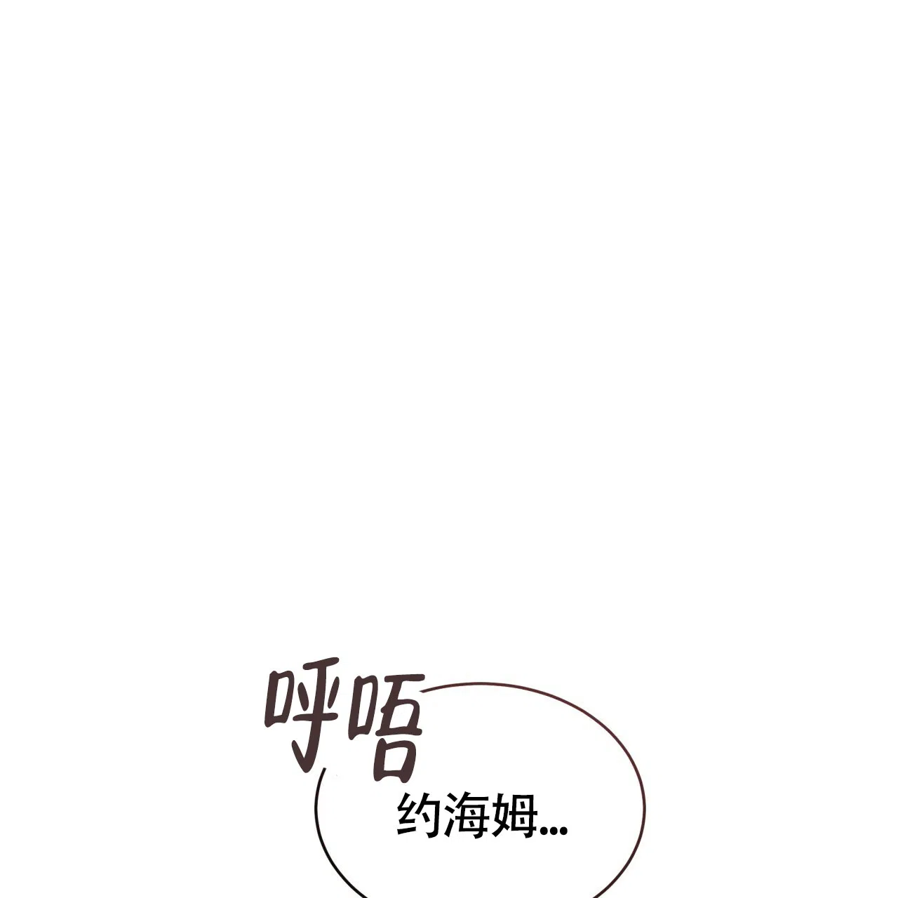 《巅峰狙击》第97话 第4页