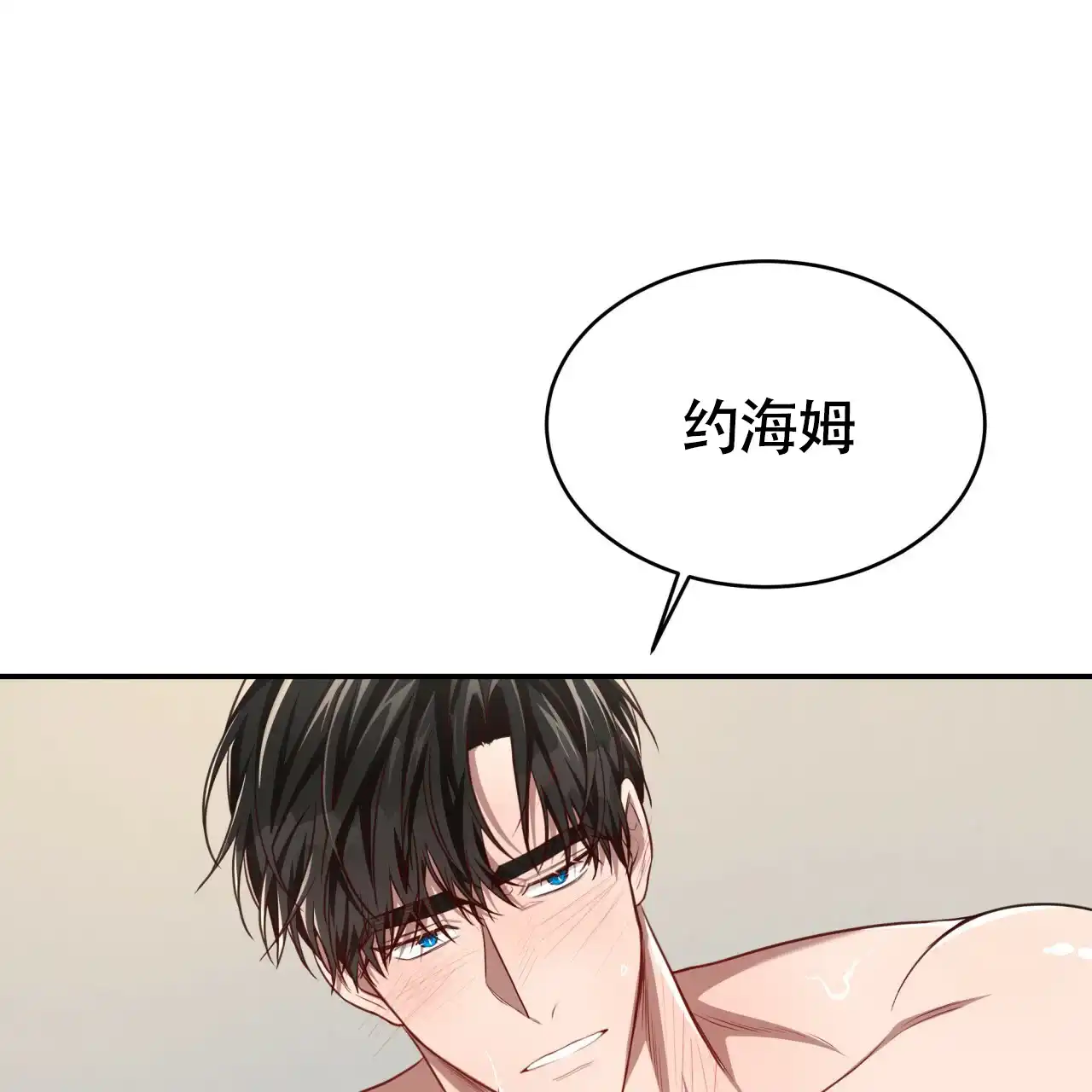 《巅峰狙击》第97话 第40页