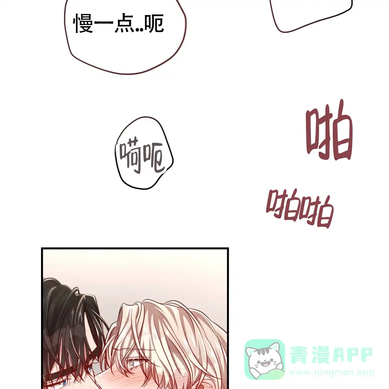 《巅峰狙击》第97话 第6页