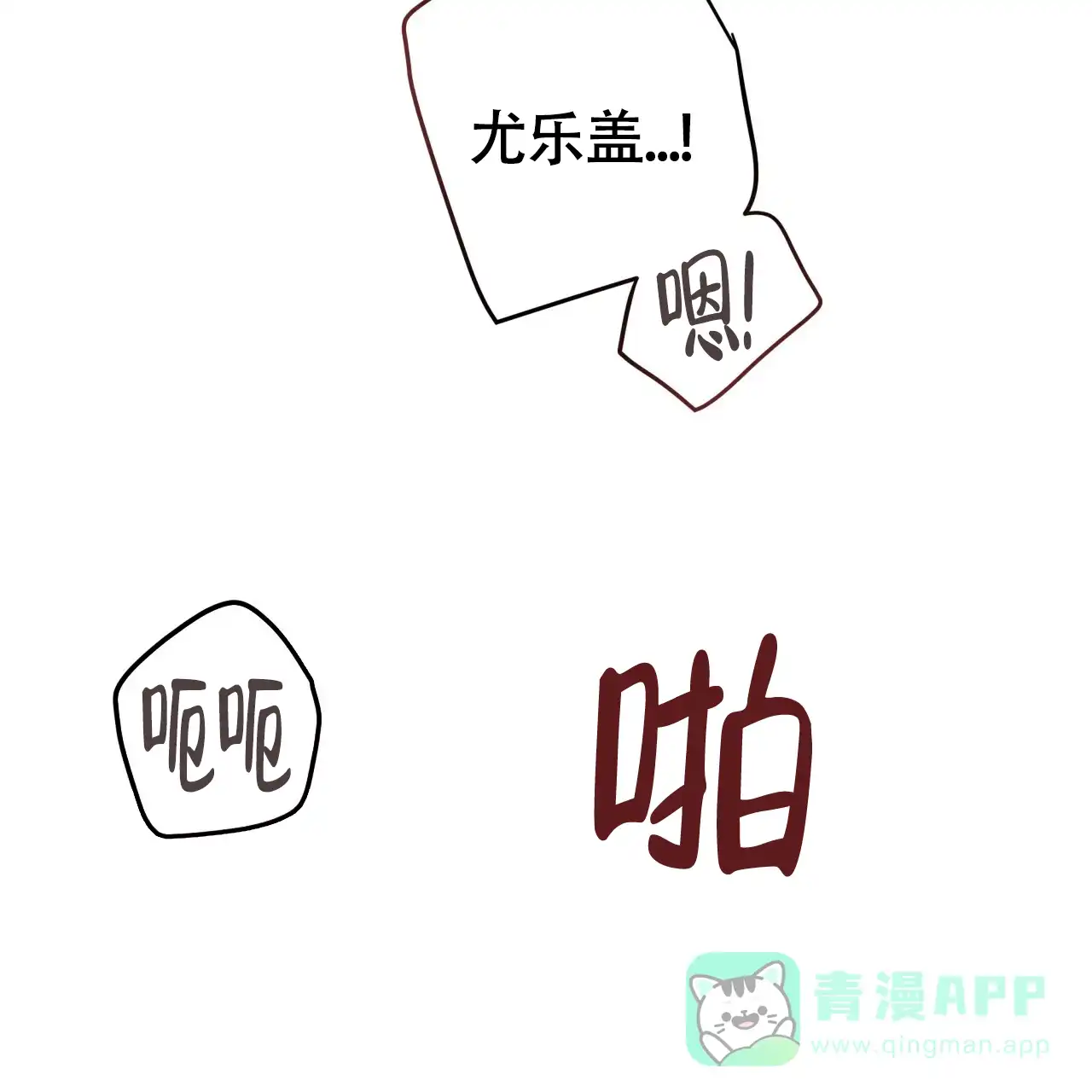 《巅峰狙击》第97话 第26页