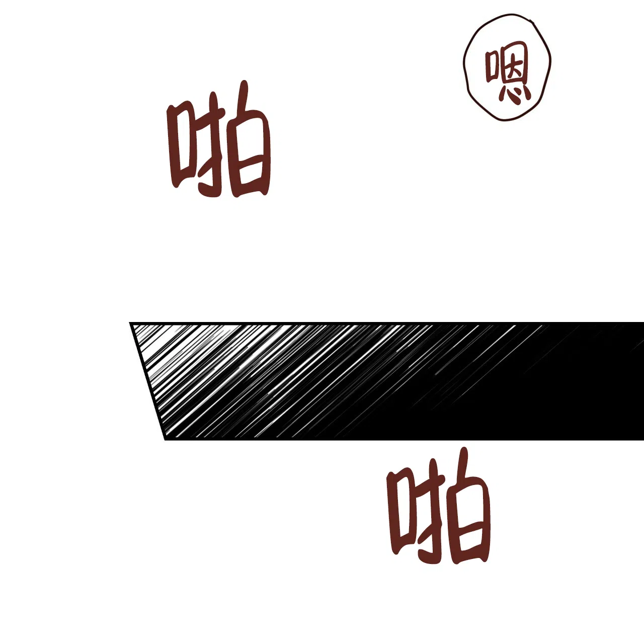 《巅峰狙击》第97话 第48页