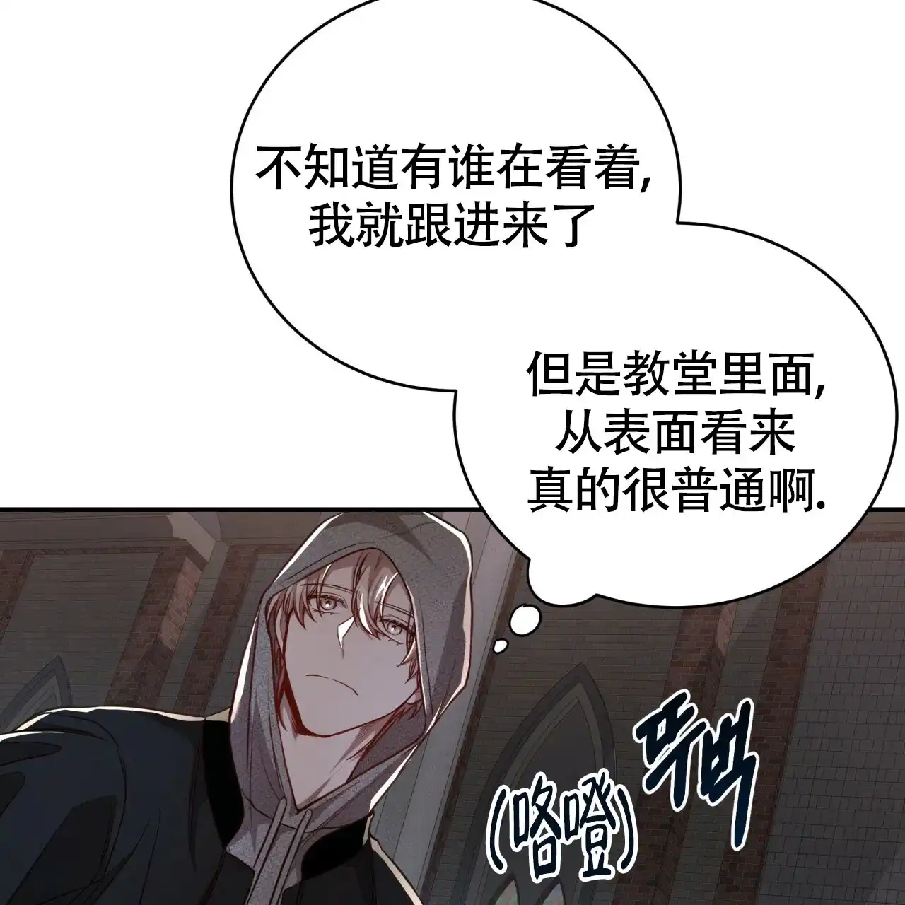 《巅峰狙击》第98话 第53页