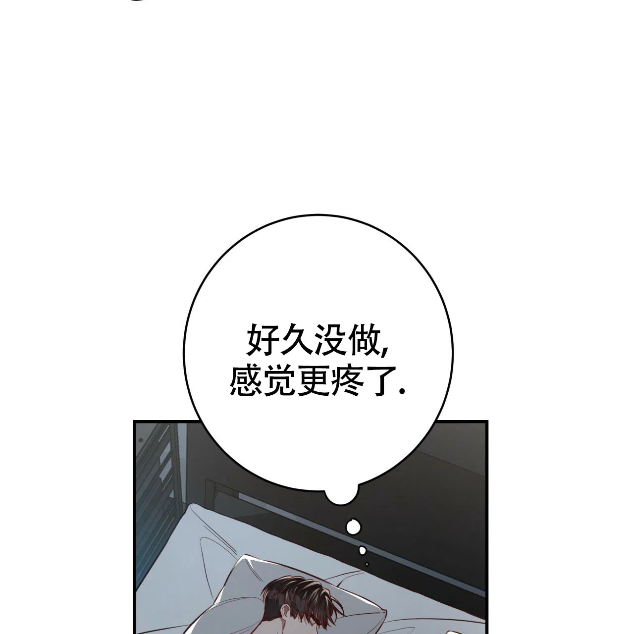 《巅峰狙击》第98话 第5页