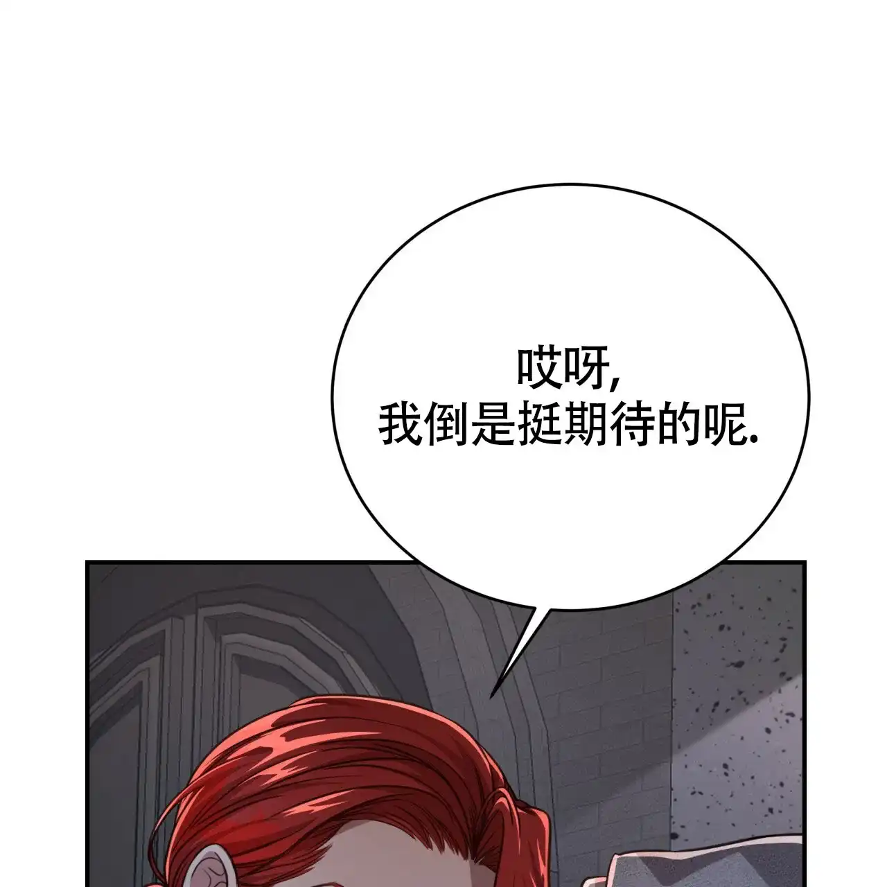 《巅峰狙击》第98话 第45页