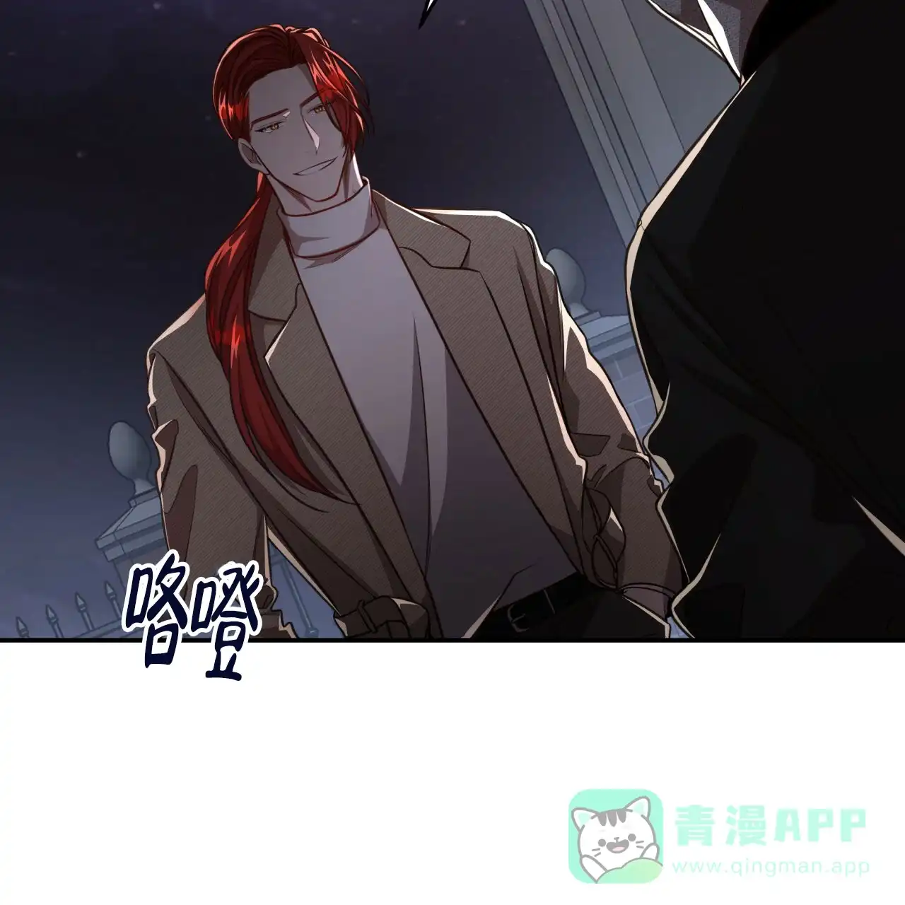 《巅峰狙击》第98话 第41页