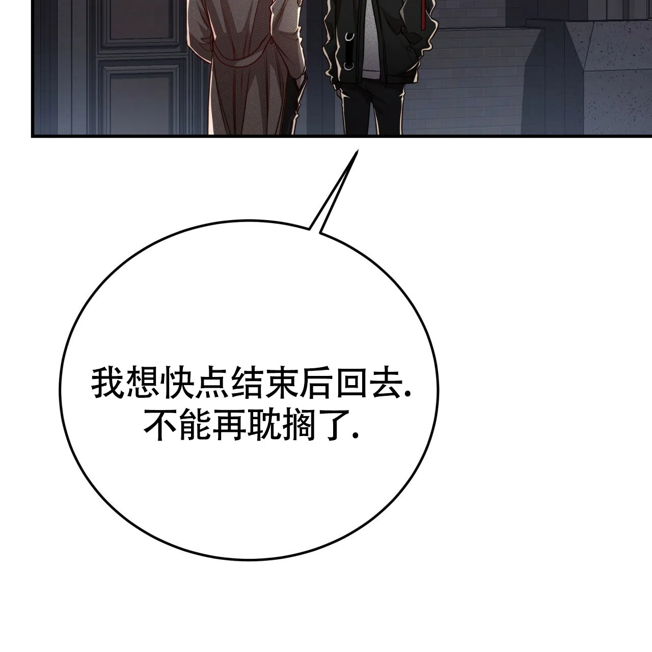 《巅峰狙击》第98话 第43页