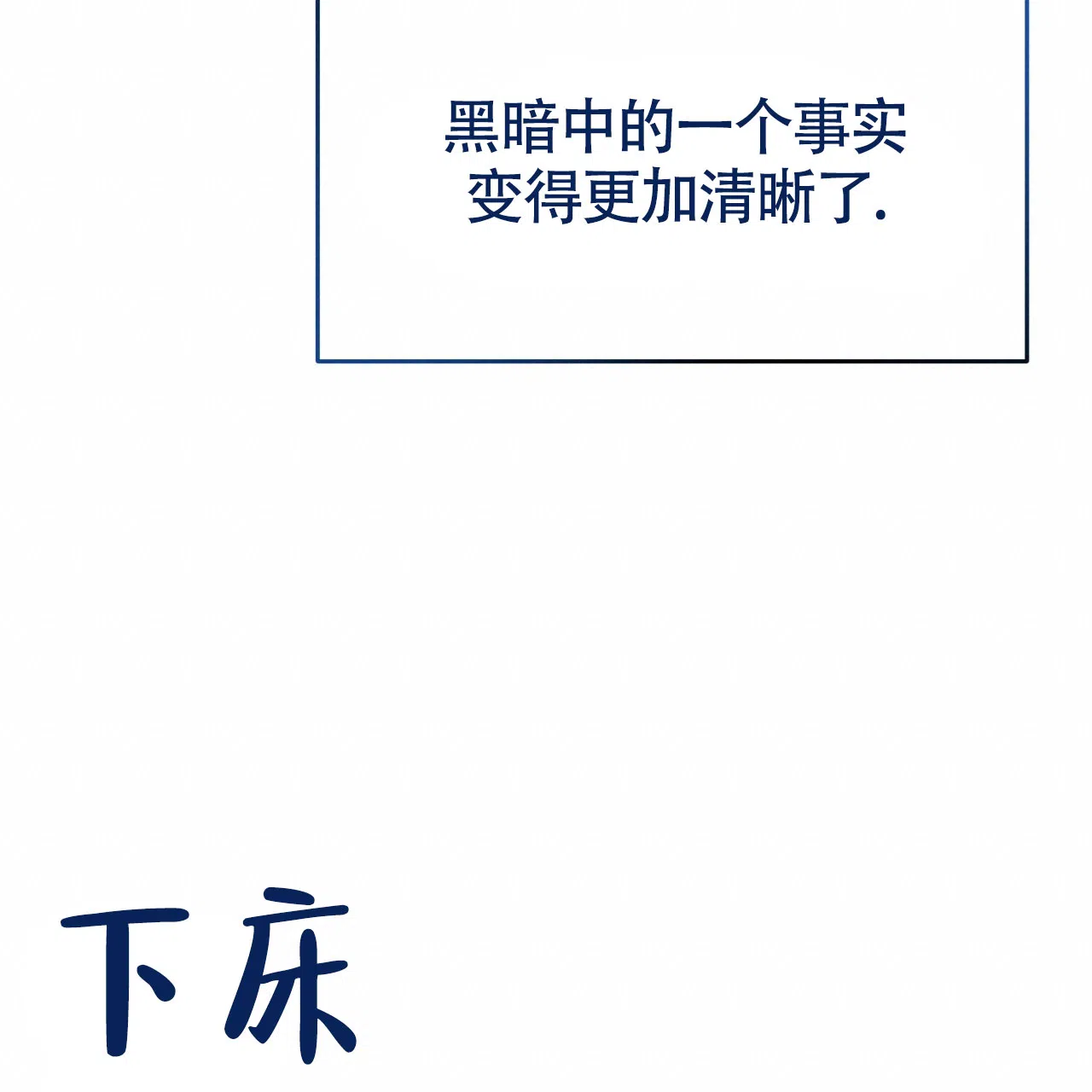 《巅峰狙击》第98话 第20页