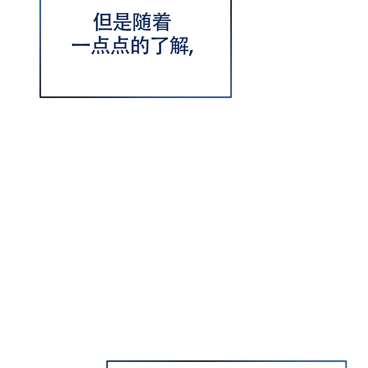 《巅峰狙击》第98话 第19页