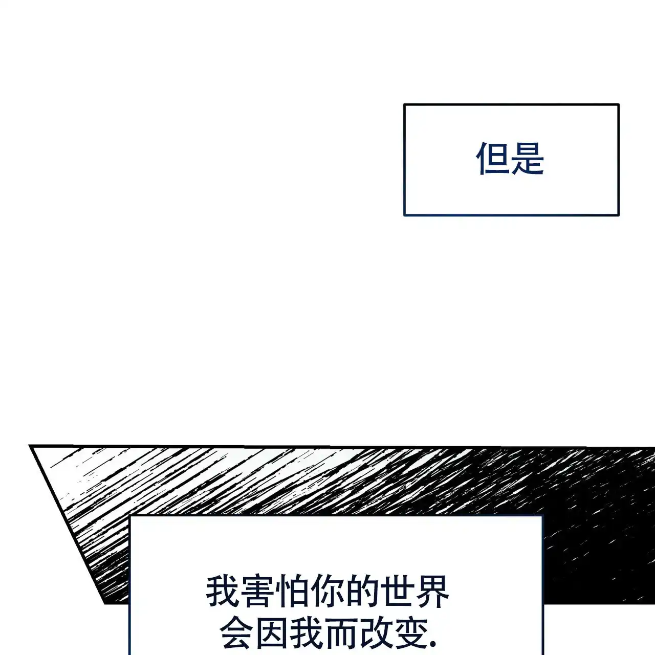 《巅峰狙击》第98话 第28页