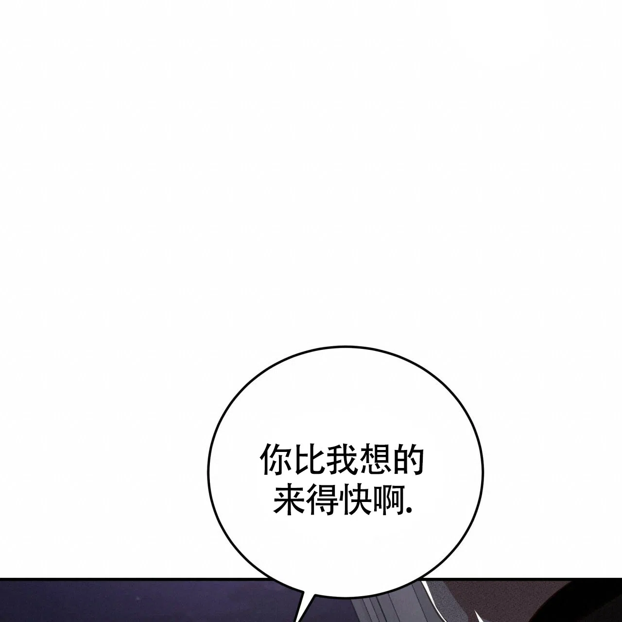 《巅峰狙击》第98话 第40页