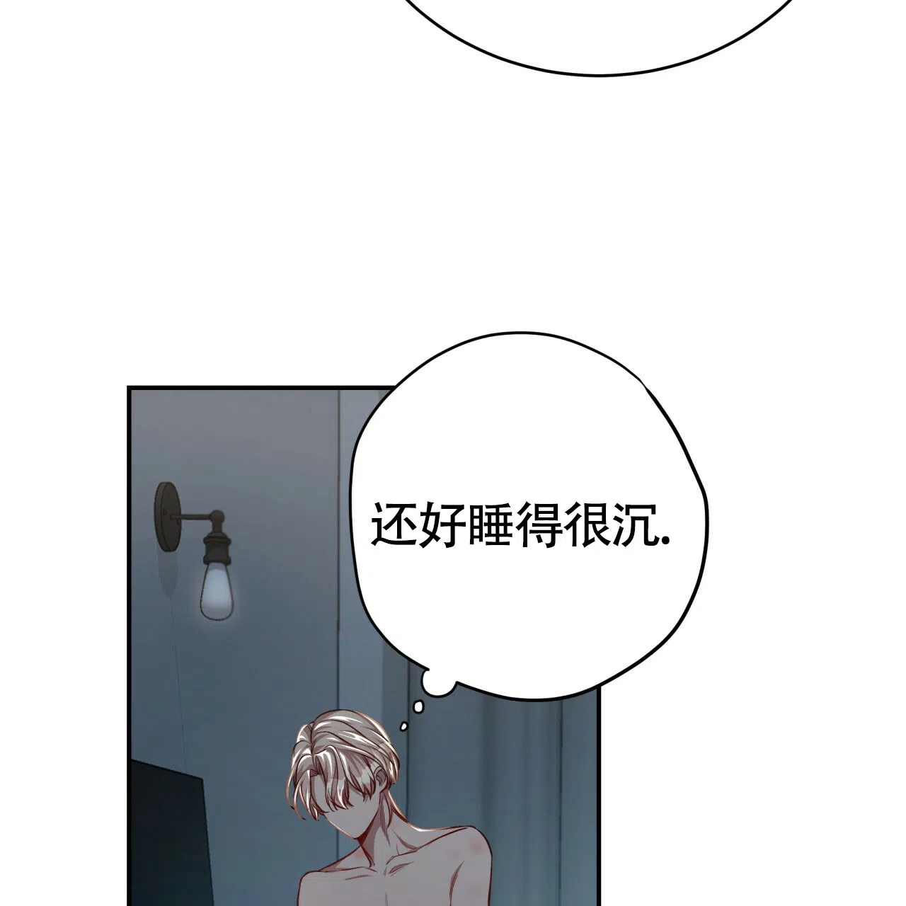 《巅峰狙击》第98话 第9页