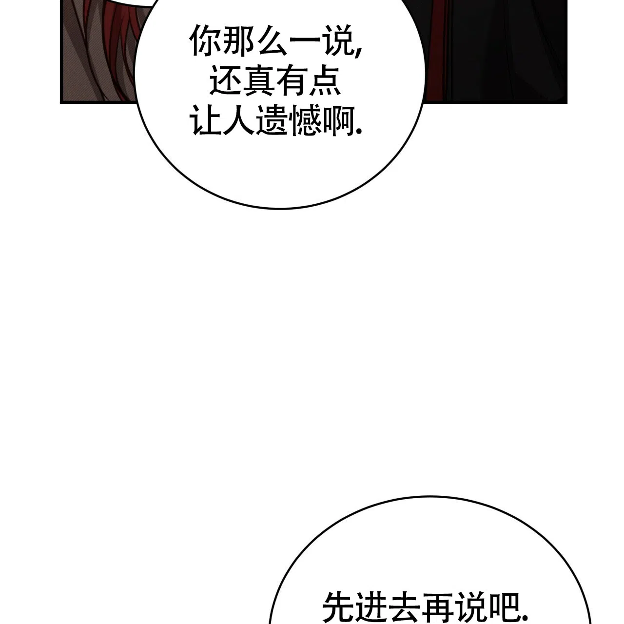 《巅峰狙击》第98话 第47页