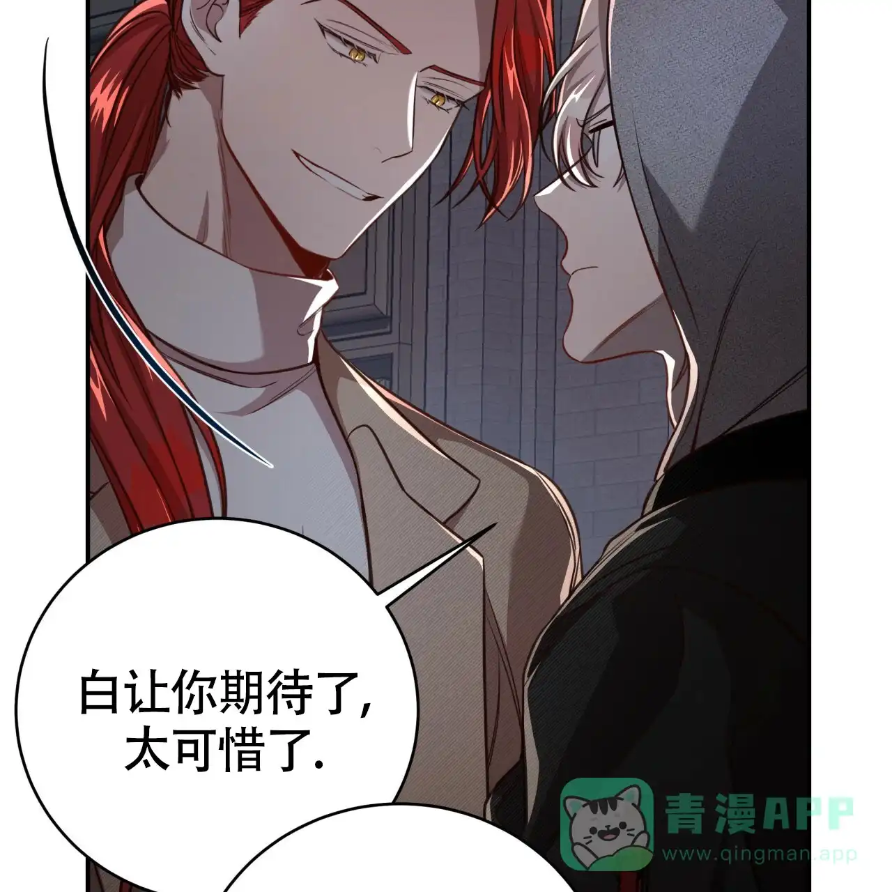 《巅峰狙击》第98话 第46页