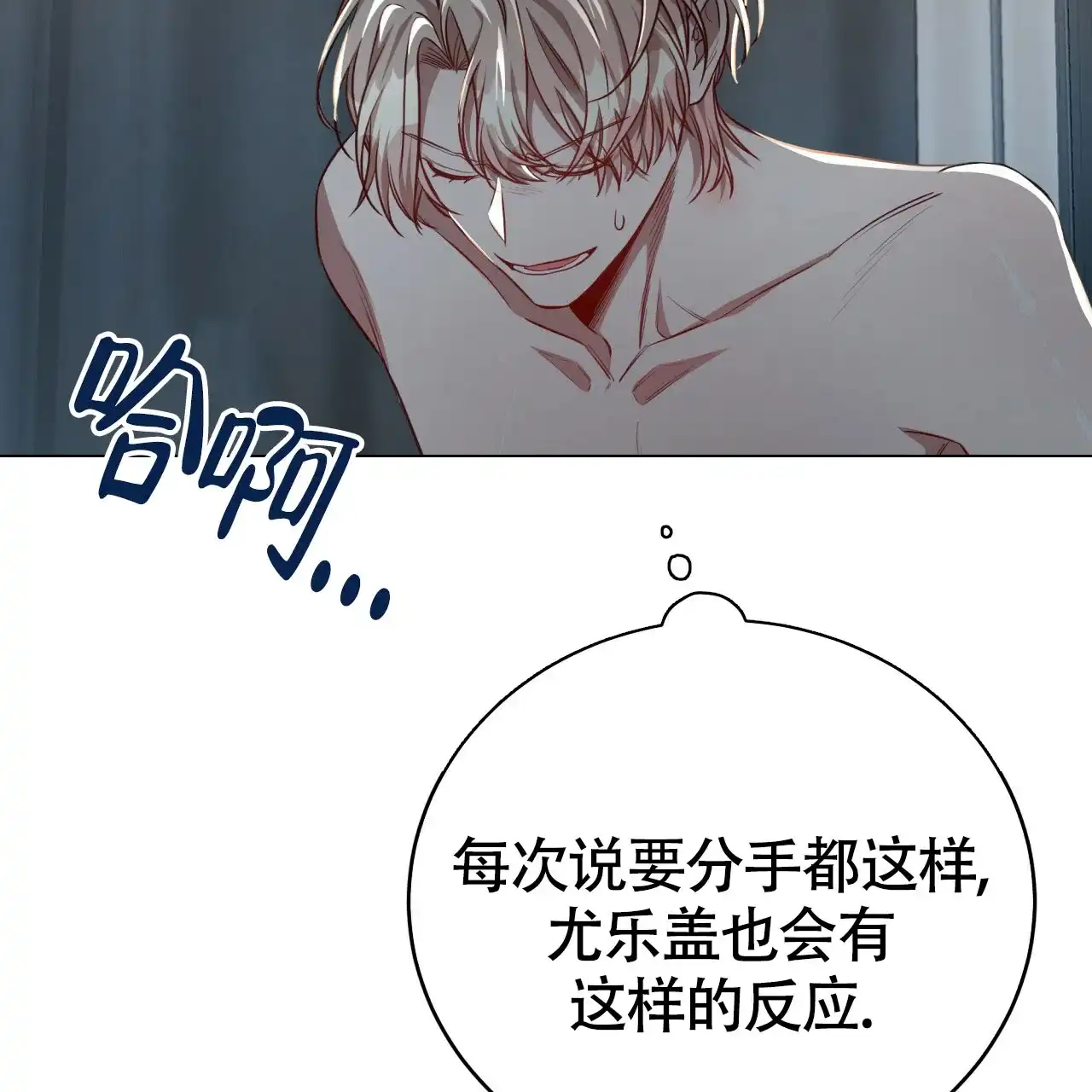 《巅峰狙击》第98话 第8页