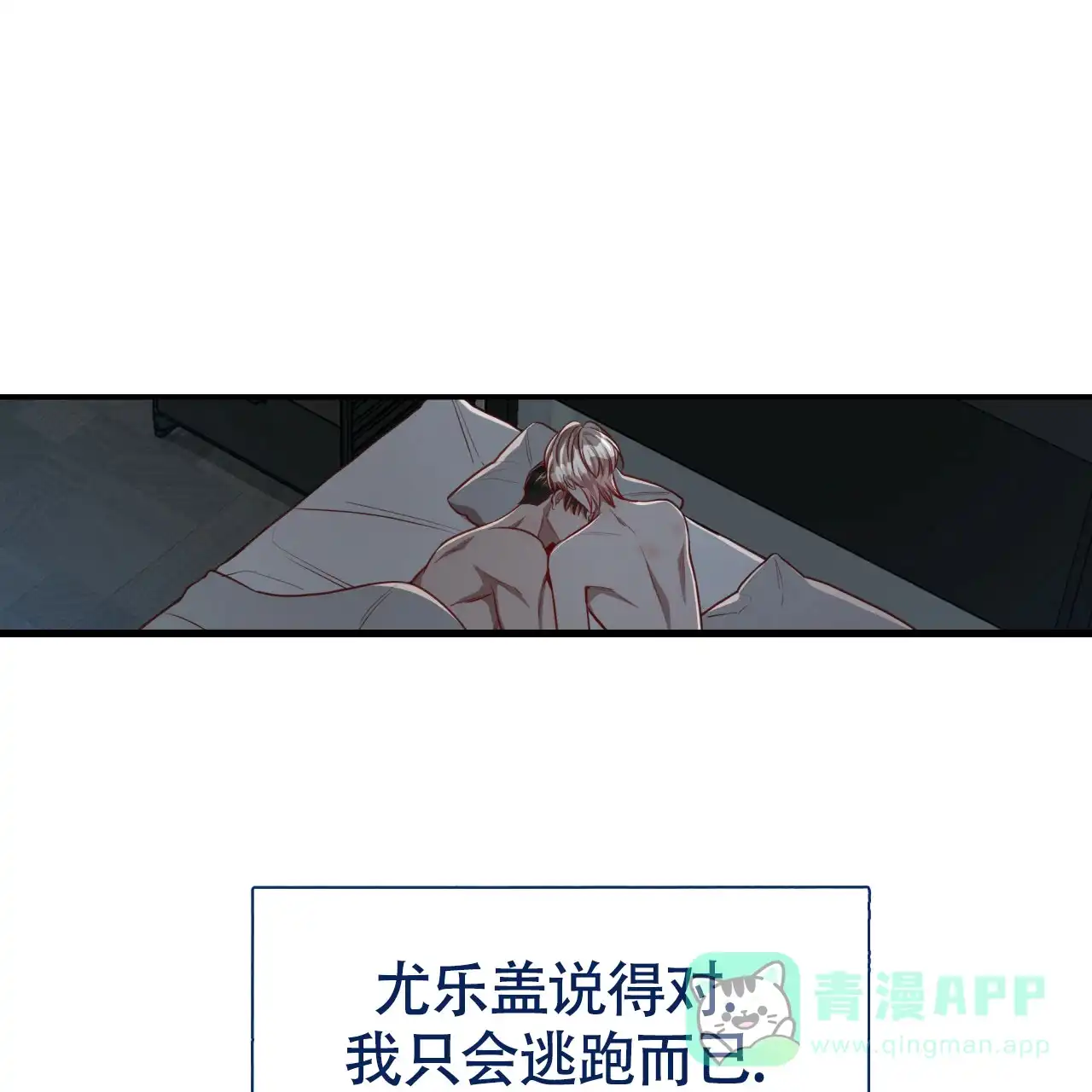 《巅峰狙击》第98话 第16页