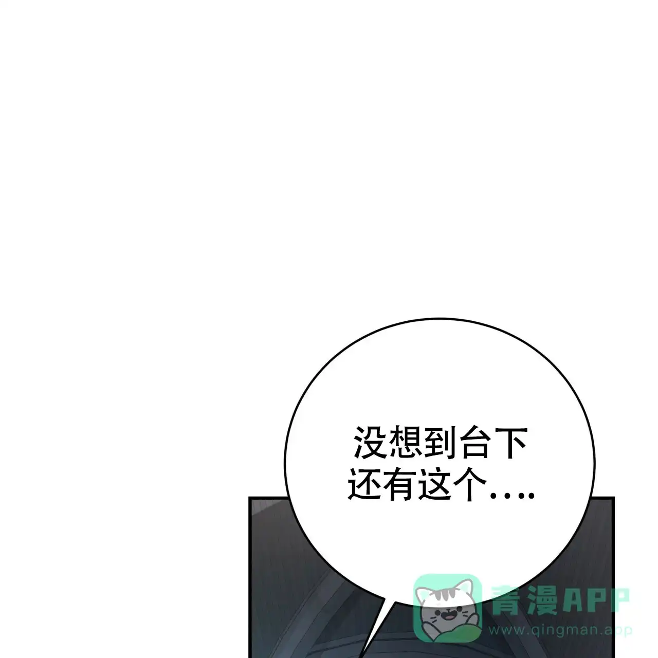 《巅峰狙击》第99话 第6页