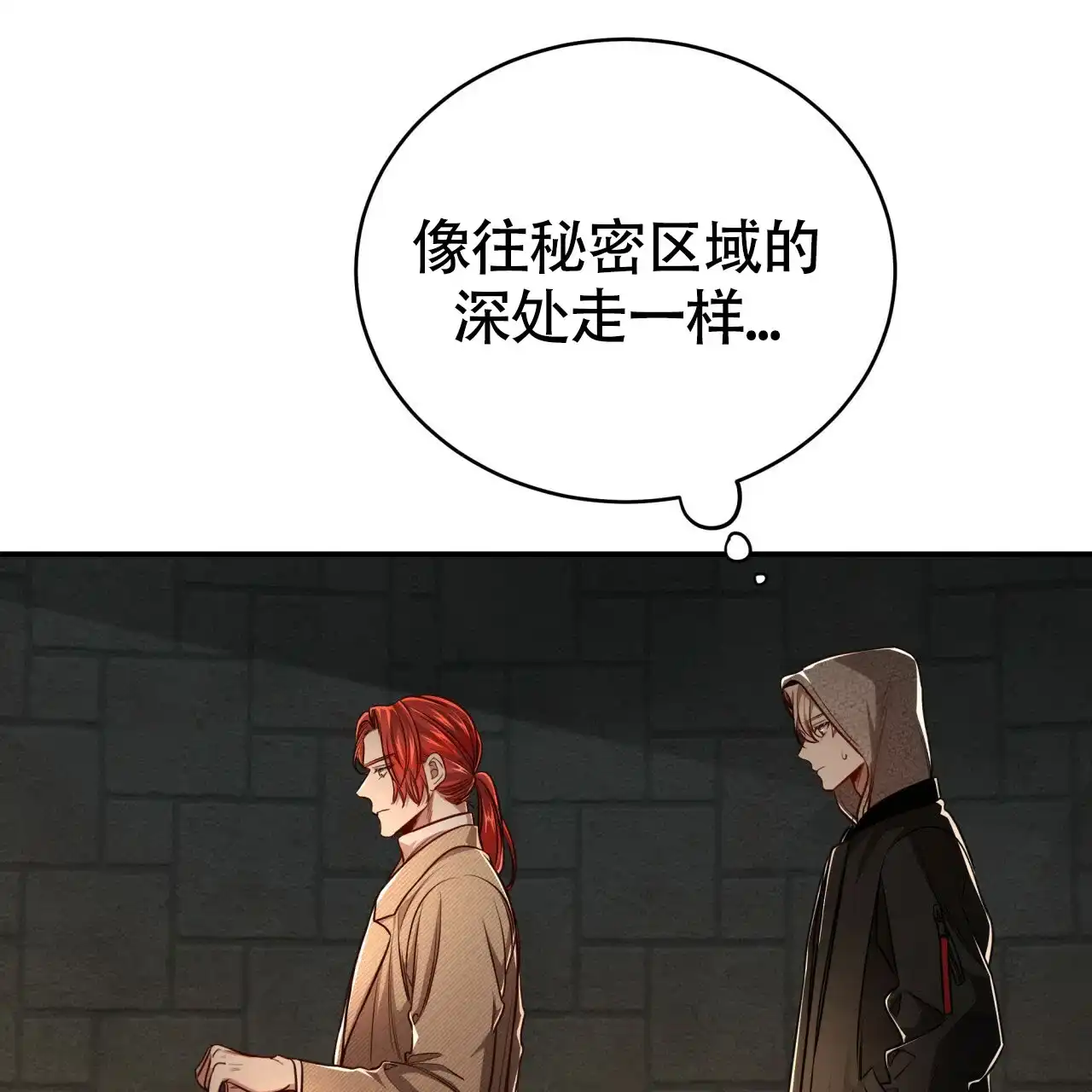 《巅峰狙击》第99话 第20页