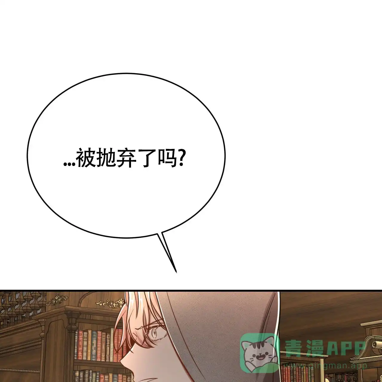 《巅峰狙击》第99话 第46页