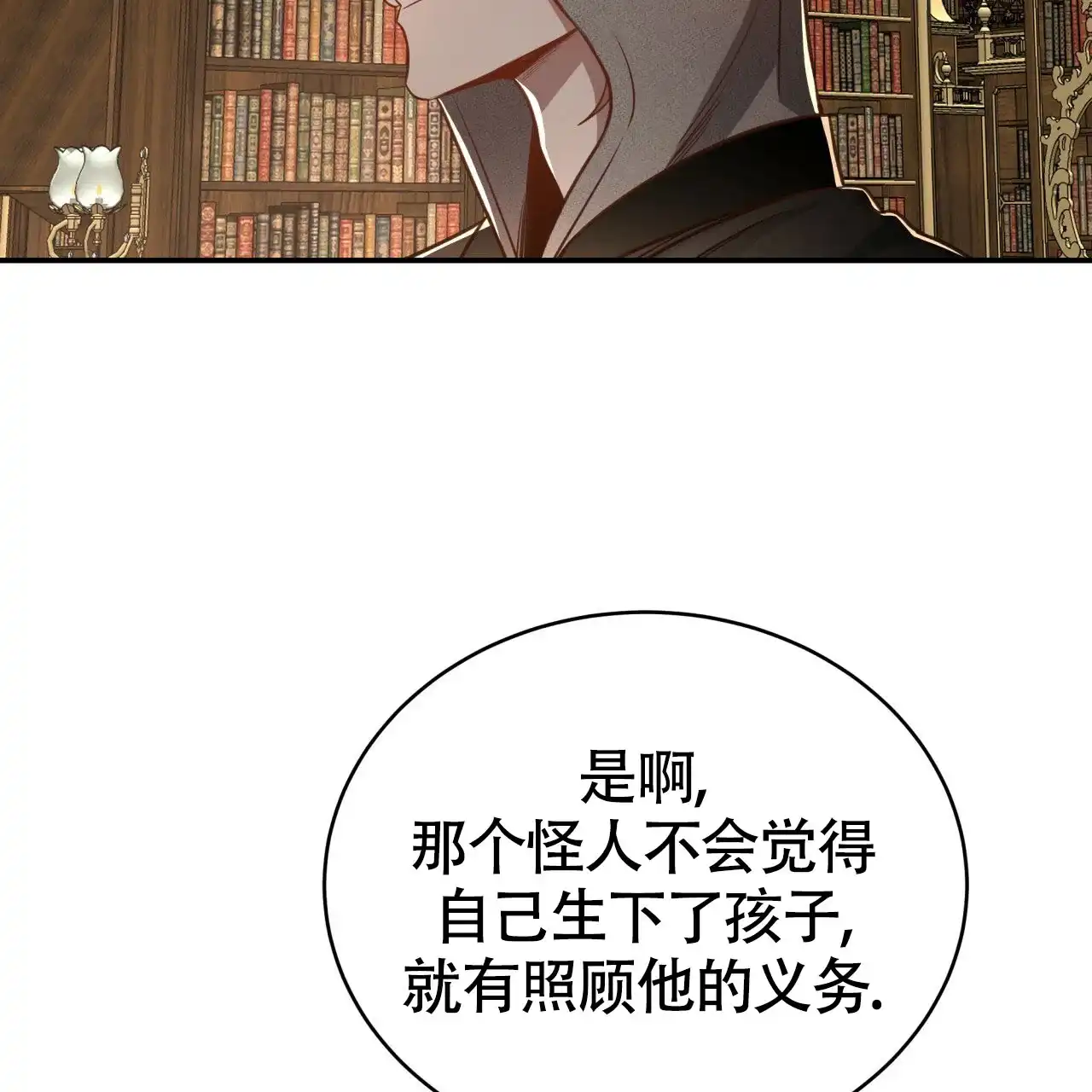《巅峰狙击》第99话 第47页