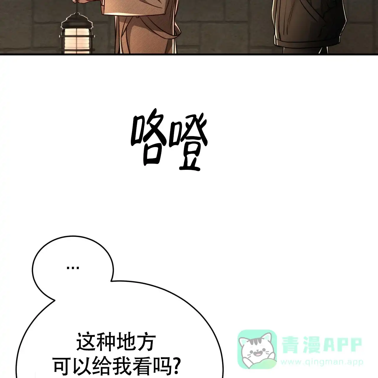 《巅峰狙击》第99话 第21页