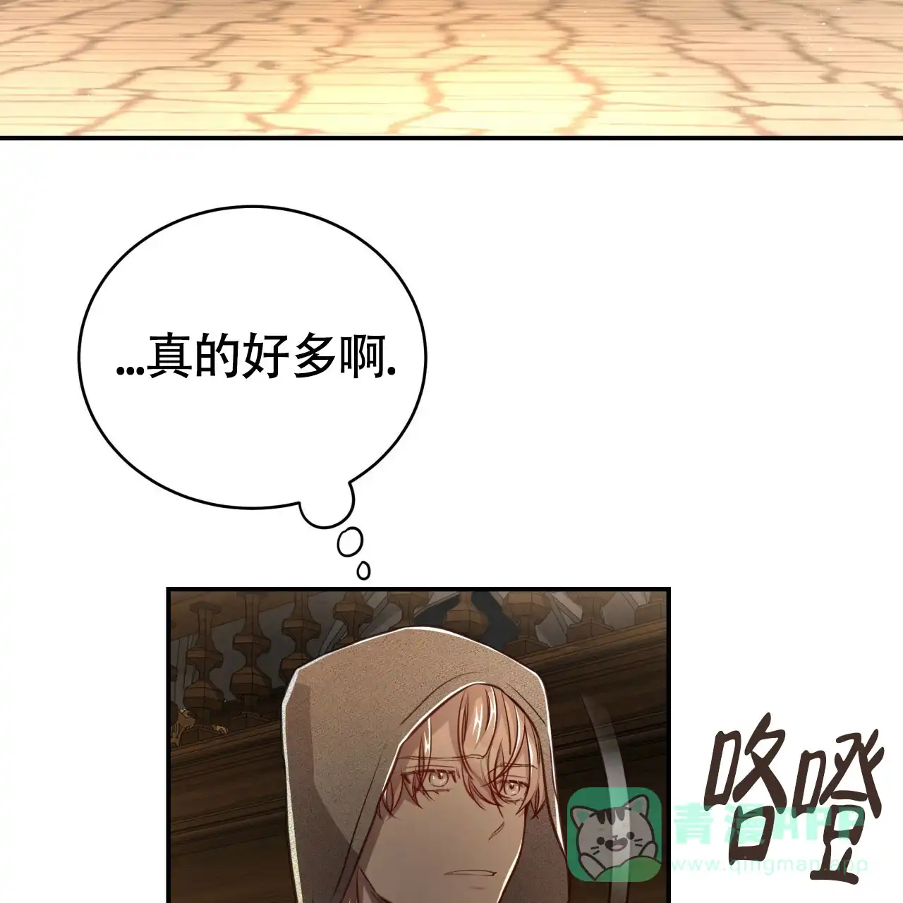 《巅峰狙击》第99话 第36页
