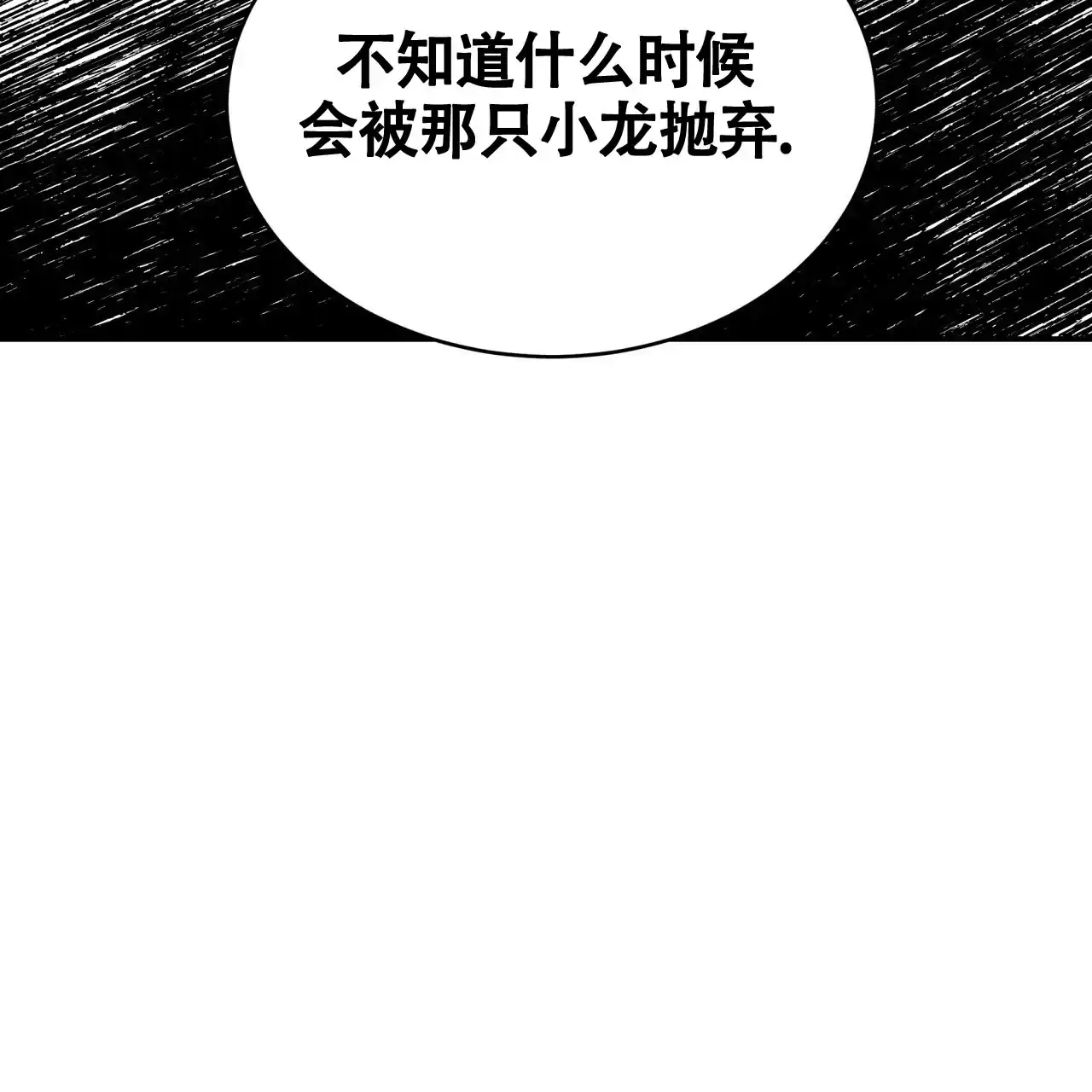 《巅峰狙击》第99话 第58页