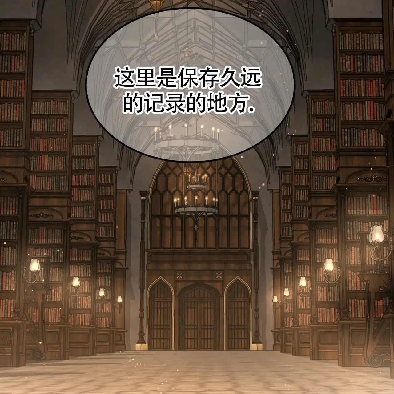 《巅峰狙击》第99话 第35页