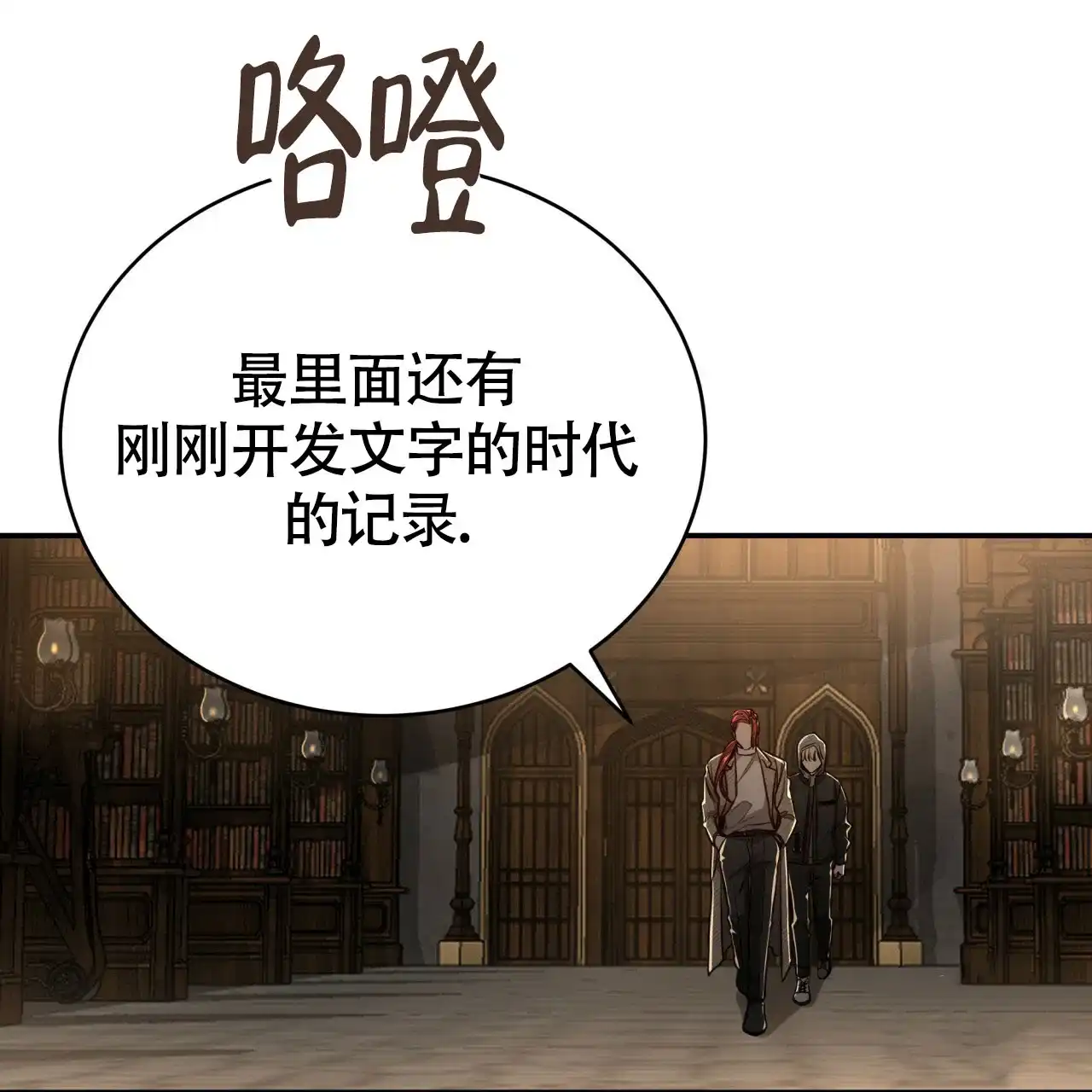 《巅峰狙击》第99话 第38页