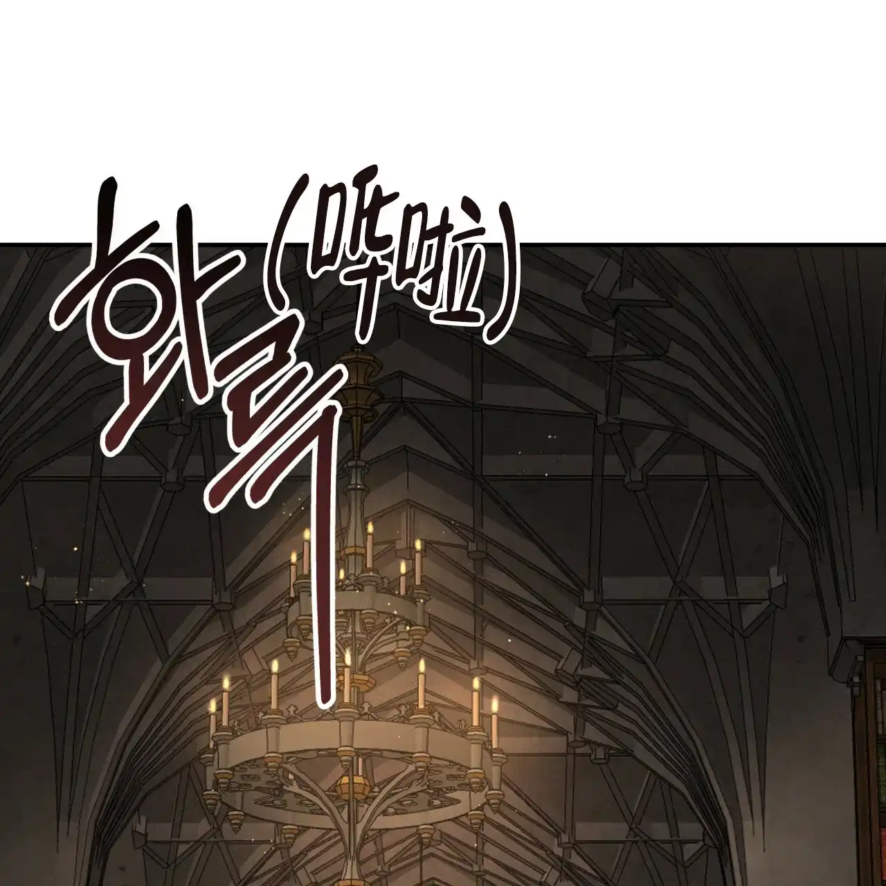 《巅峰狙击》第99话 第34页