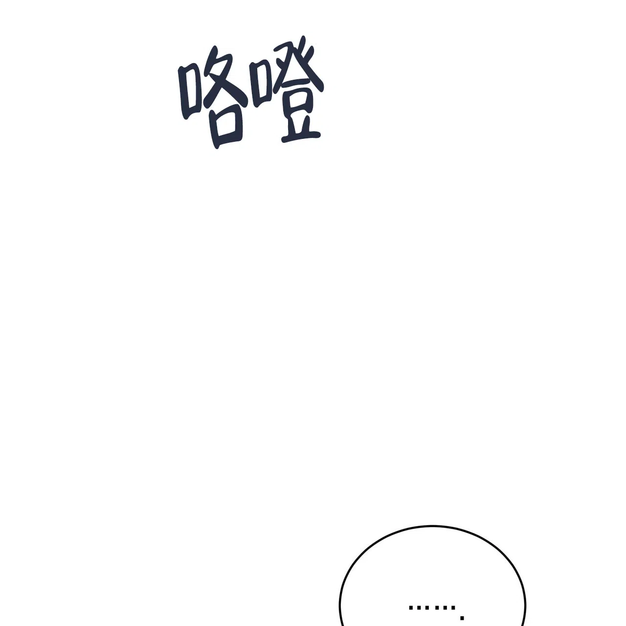 《巅峰狙击》第99话 第28页
