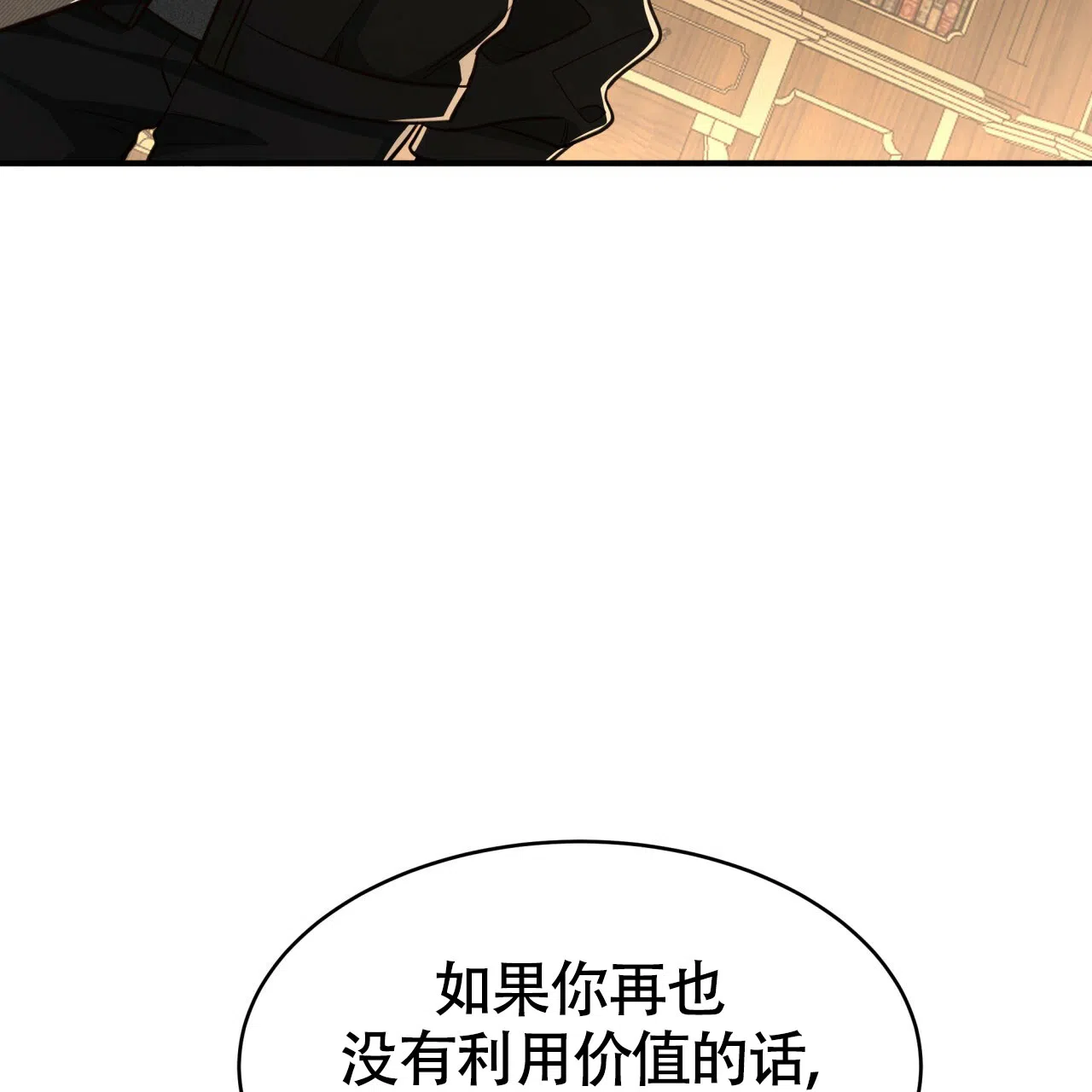 《巅峰狙击》第99话 第55页