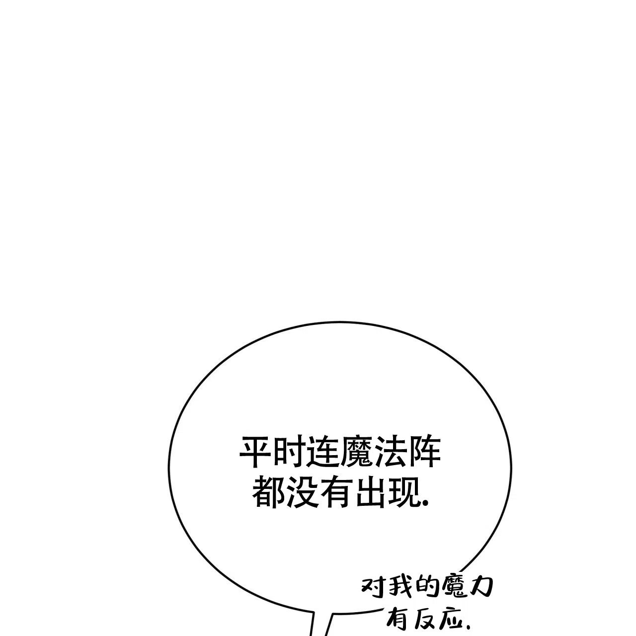 《巅峰狙击》第99话 第8页