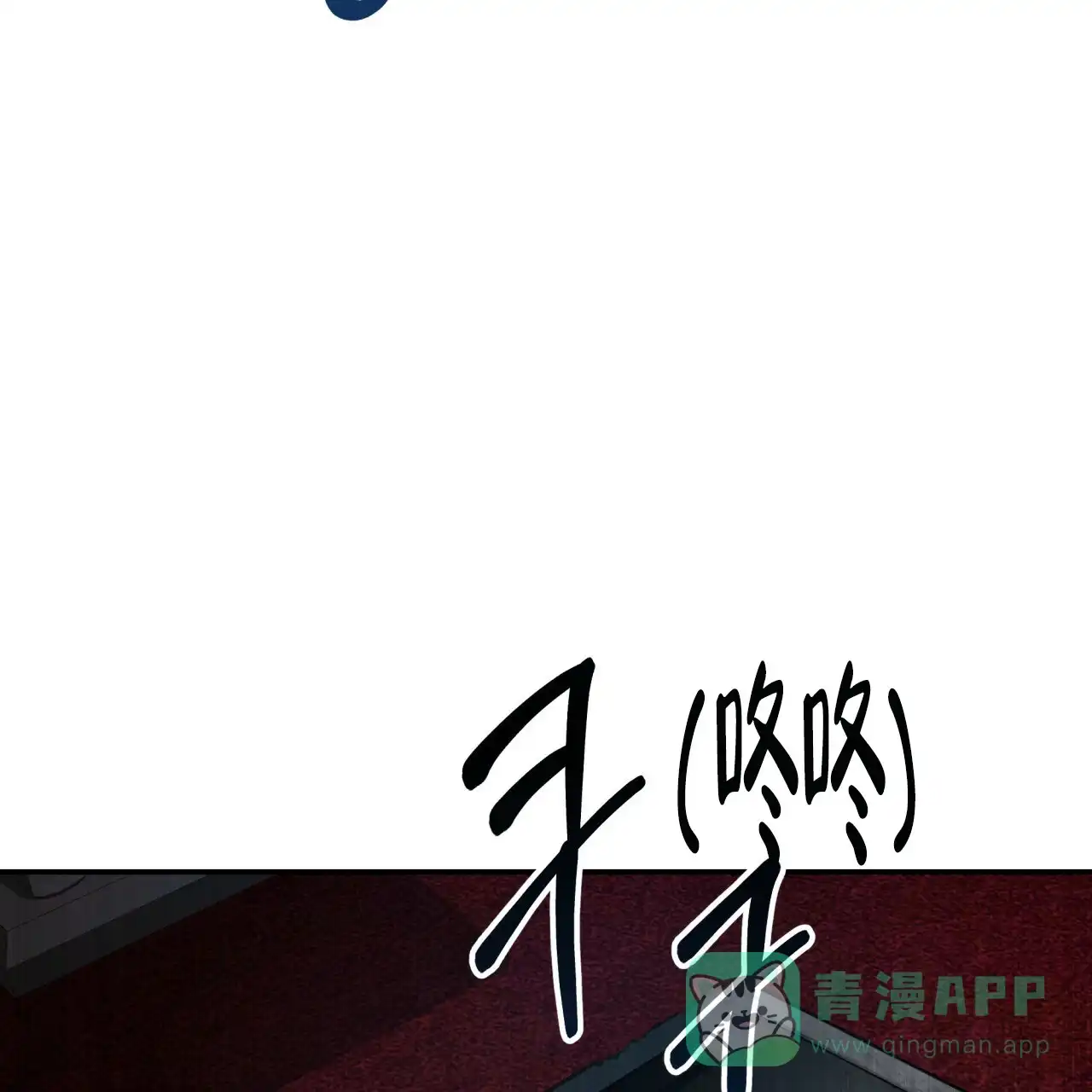 《巅峰狙击》第99话 第11页