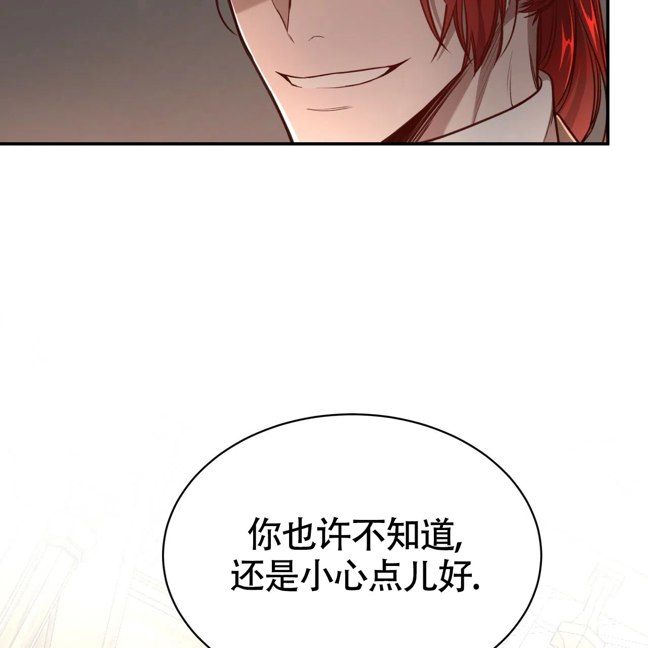 《巅峰狙击》第99话 第52页