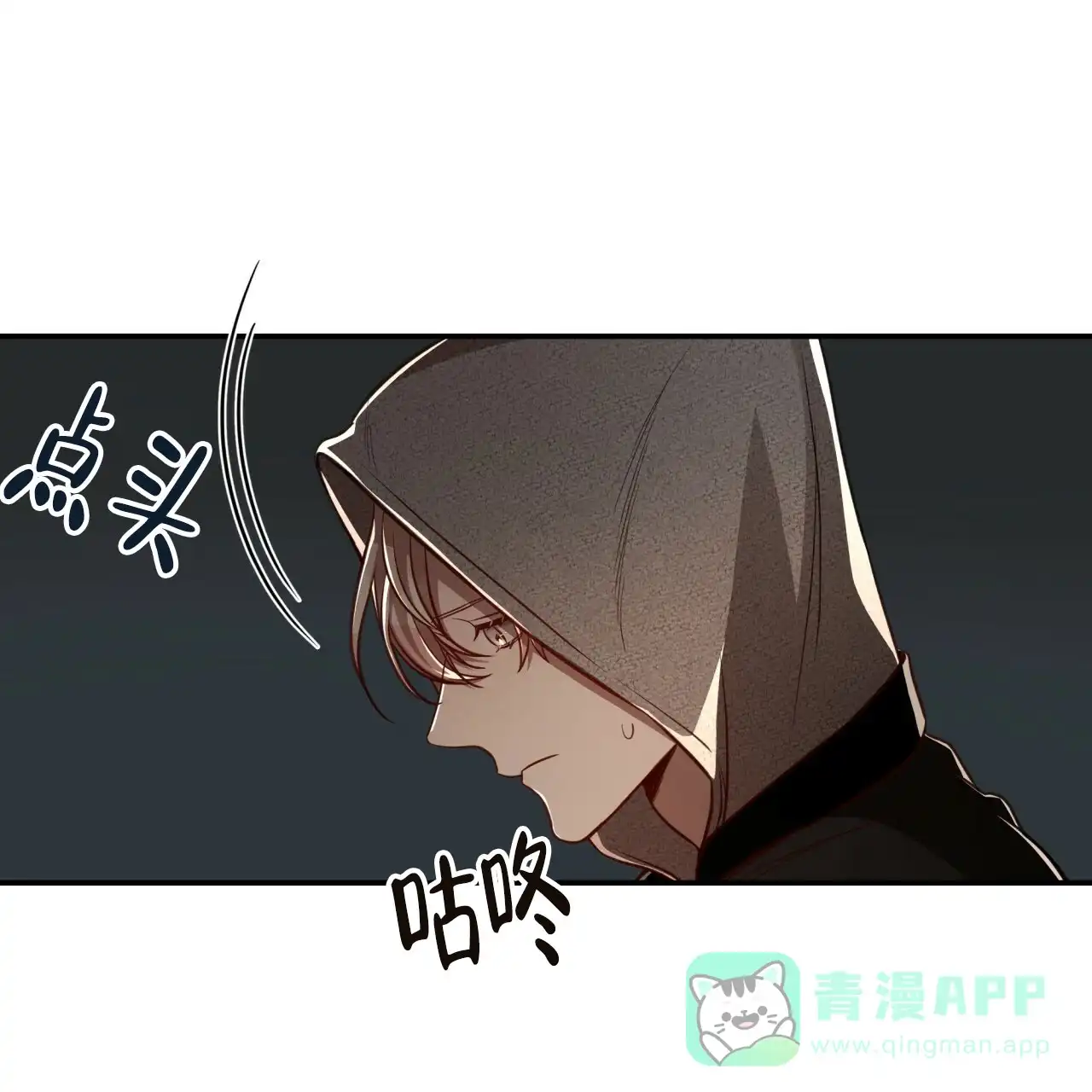 《巅峰狙击》第99话 第16页