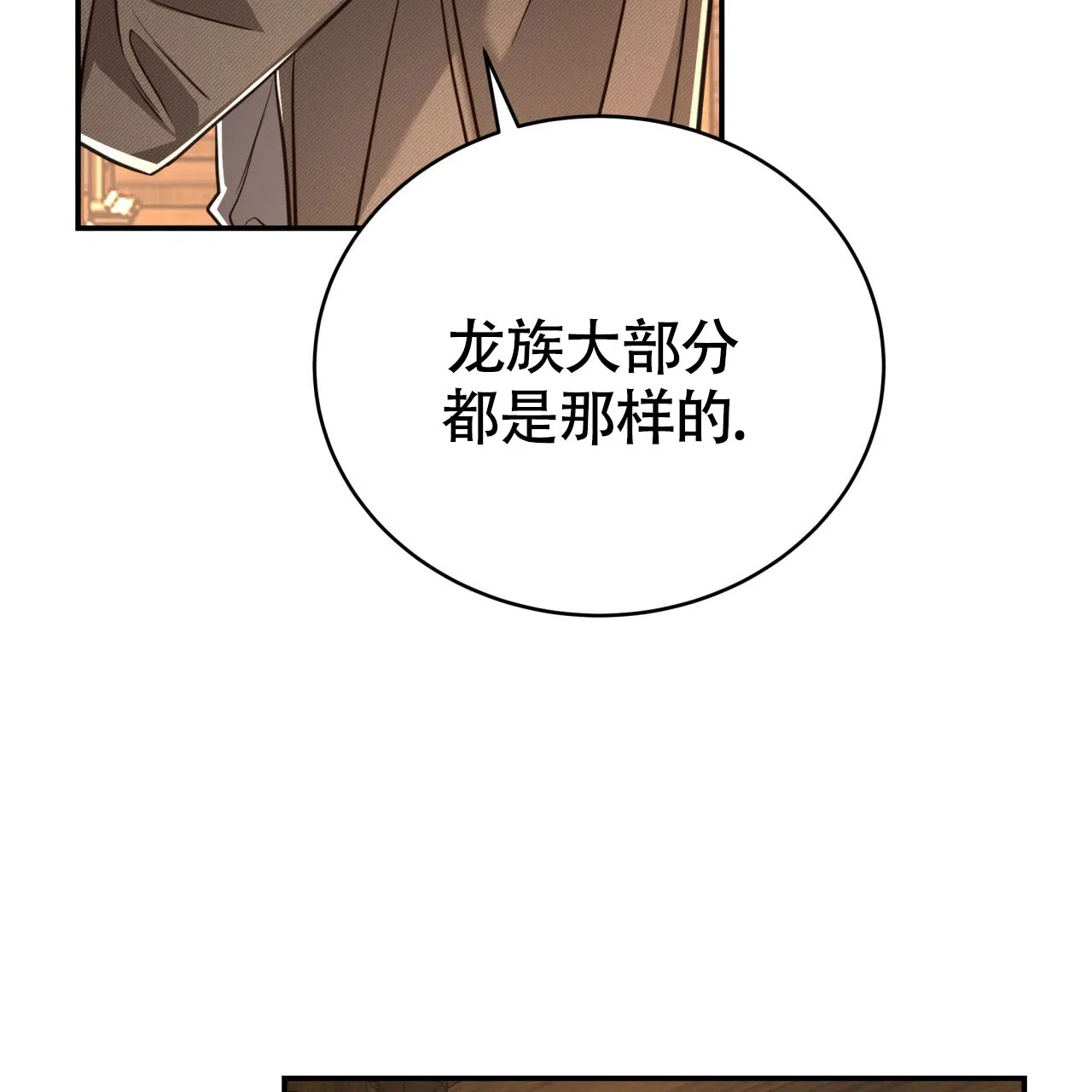 《巅峰狙击》第99话 第49页