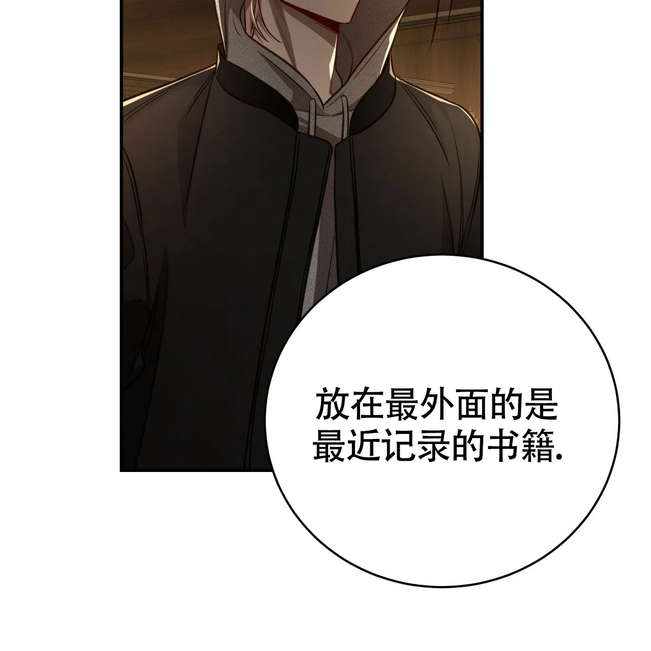 《巅峰狙击》第99话 第37页
