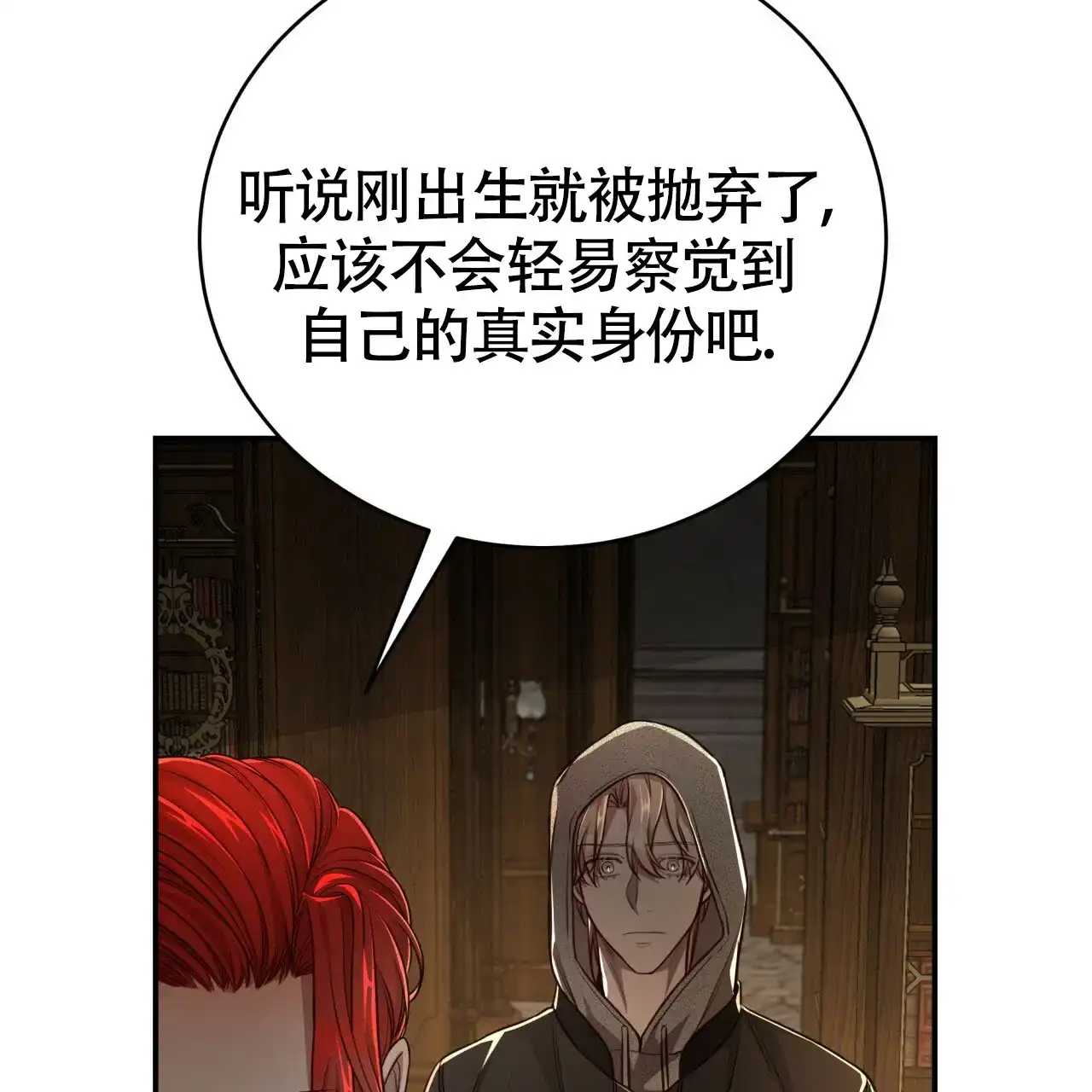 《巅峰狙击》第99话 第43页