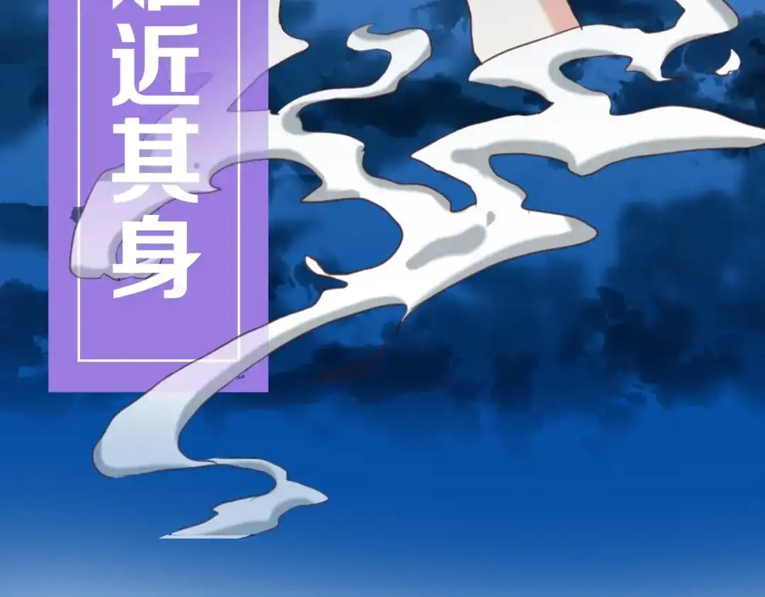 《殿下求你别作妖》序章 天雷勾地火！ 第5页