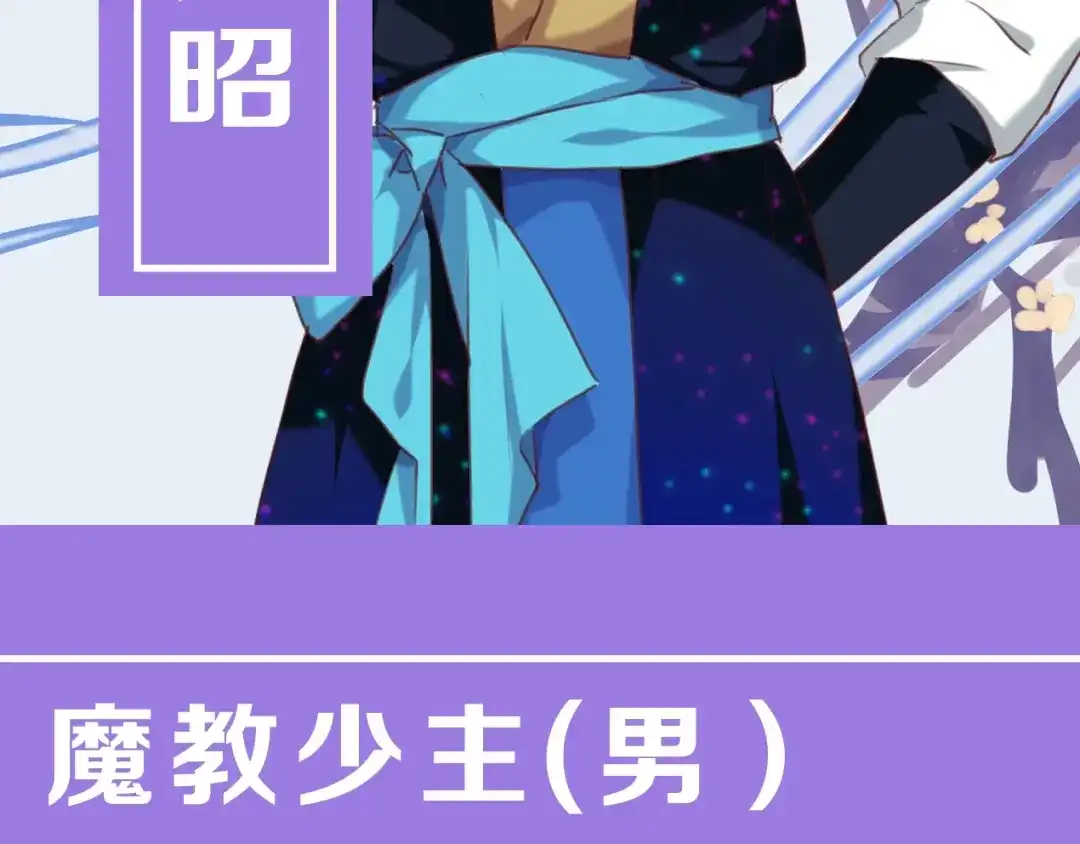 《殿下求你别作妖》序章 天雷勾地火！ 第18页