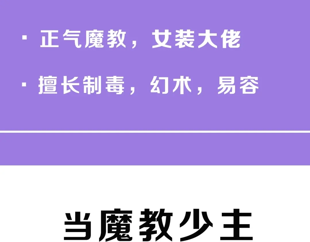 《殿下求你别作妖》序章 天雷勾地火！ 第19页