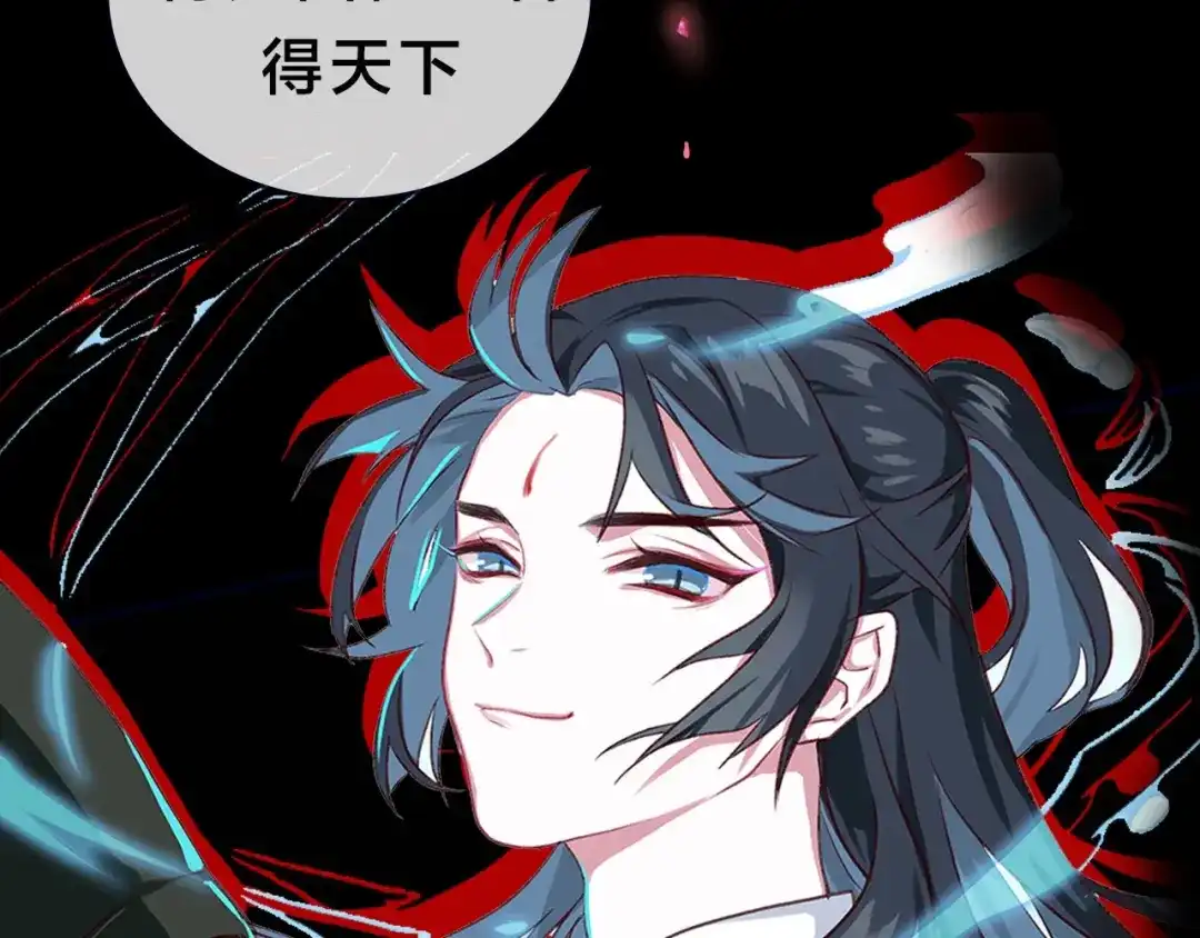《殿下求你别作妖》序章 天雷勾地火！ 第37页