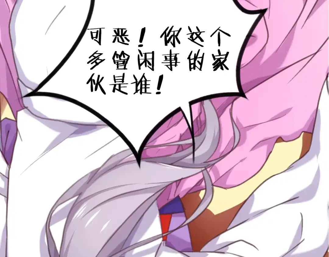 《殿下求你别作妖》序章 天雷勾地火！ 第9页