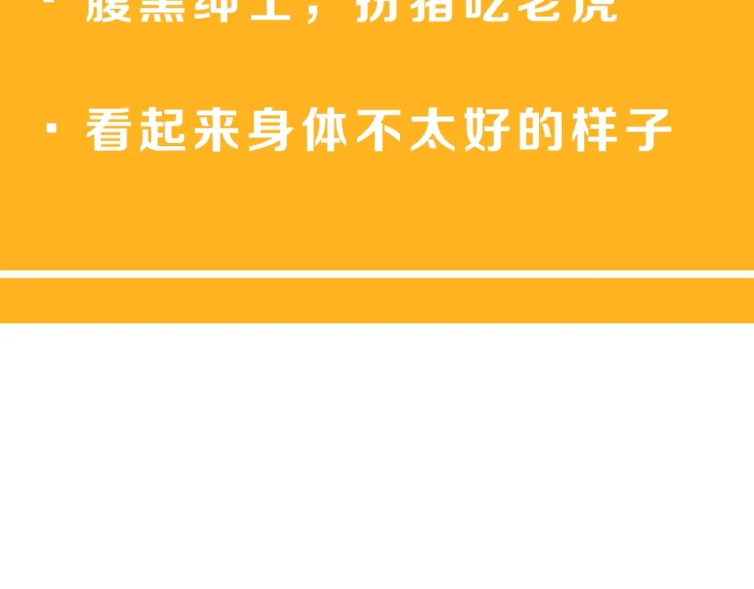 《殿下求你别作妖》序章 天雷勾地火！ 第14页