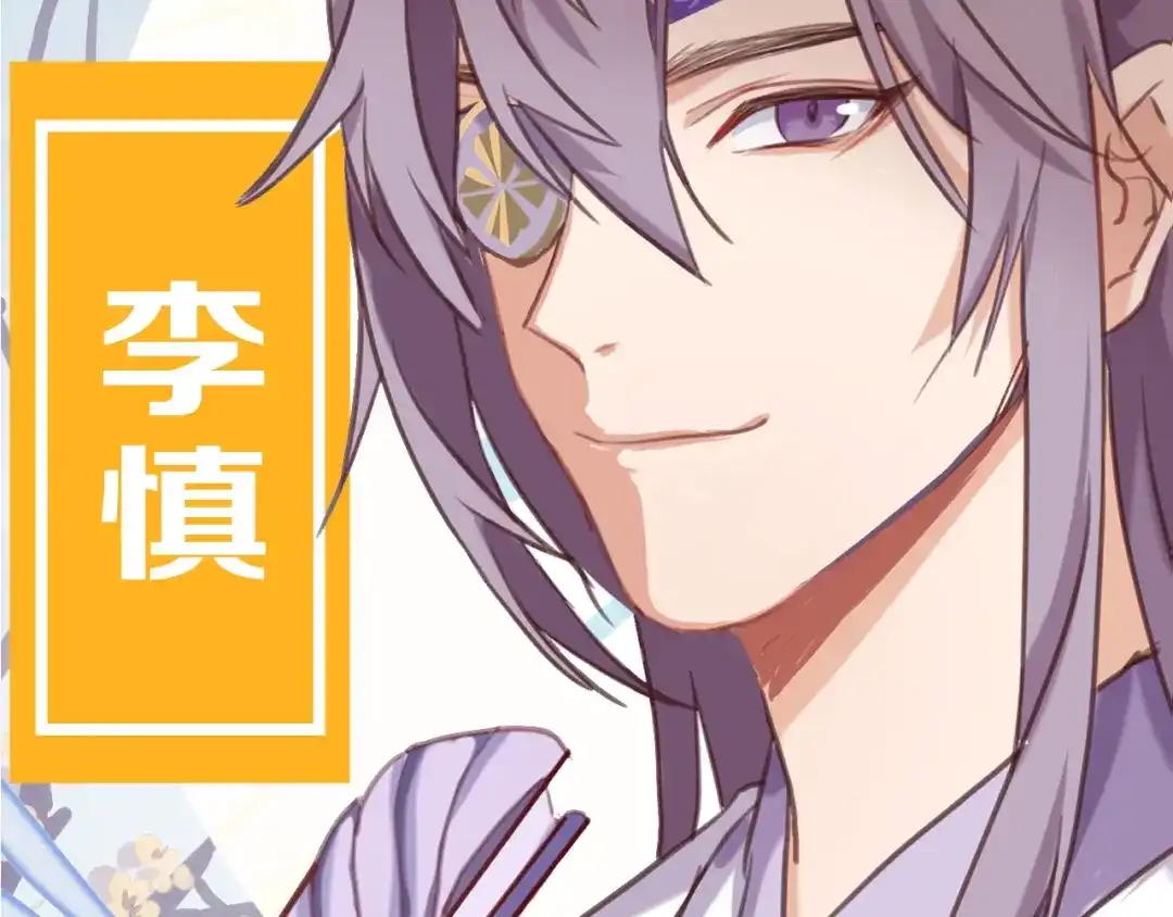 《殿下求你别作妖》序章 天雷勾地火！ 第12页