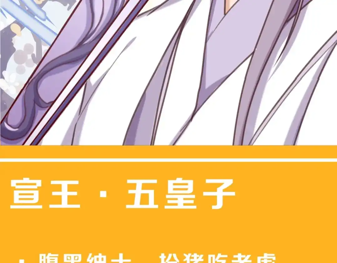 《殿下求你别作妖》序章 天雷勾地火！ 第13页