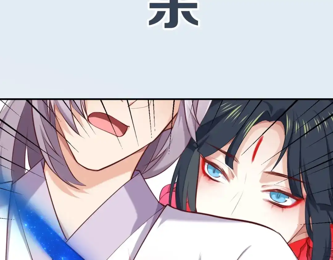 《殿下求你别作妖》序章 天雷勾地火！ 第41页
